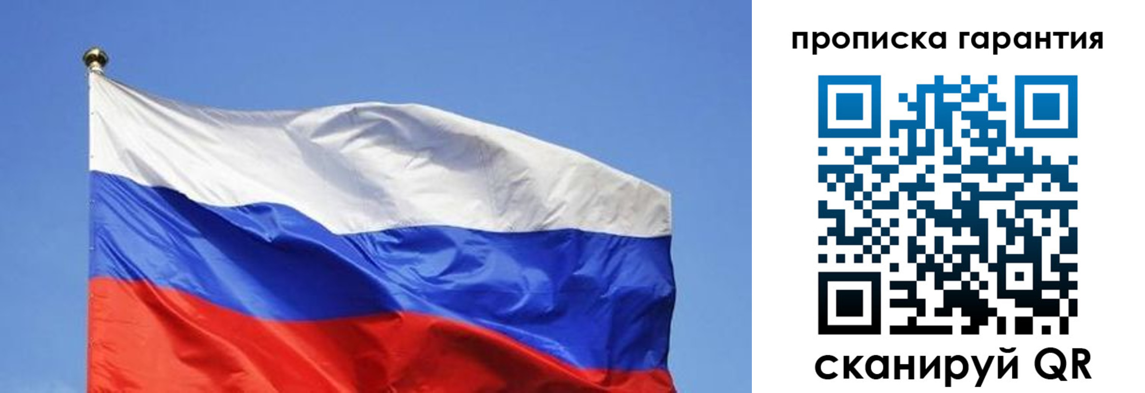 временная регистрация для всех в Черногорске